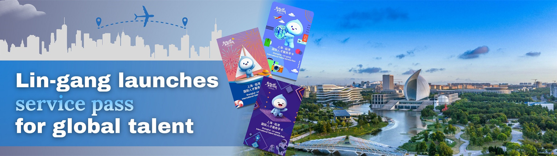 Lin-gang launches service pass for global talent