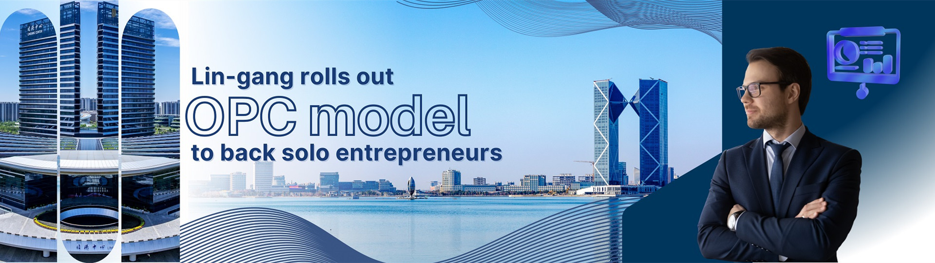 Lin-gang Special Area rolls out OPC model to back solo entrepreneurs