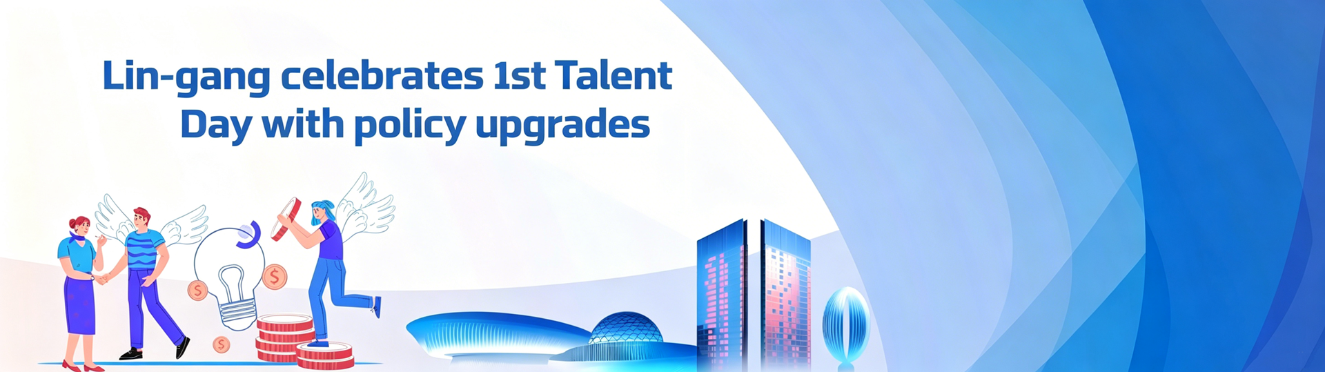 Lin-gang celebrates 1st Talent Day with policy upgrades